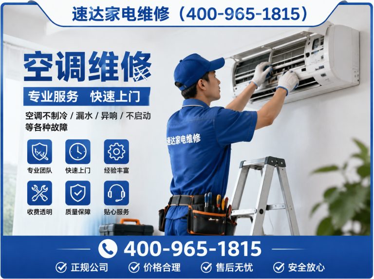 屯昌中央空调维修展示图